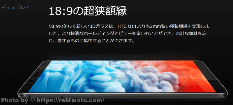 HTC U12+ ディスプレイ