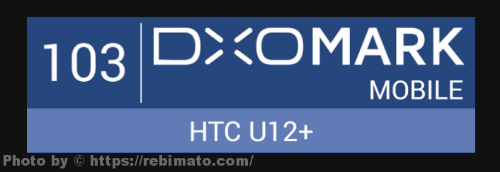 HTC U12+ DxOMARKスコア