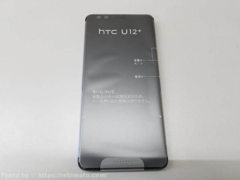 HTC U12+　レビュー