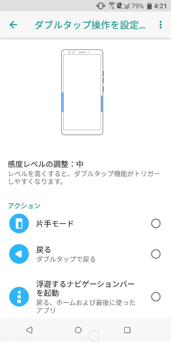 HTC U12+　ダブルタップ