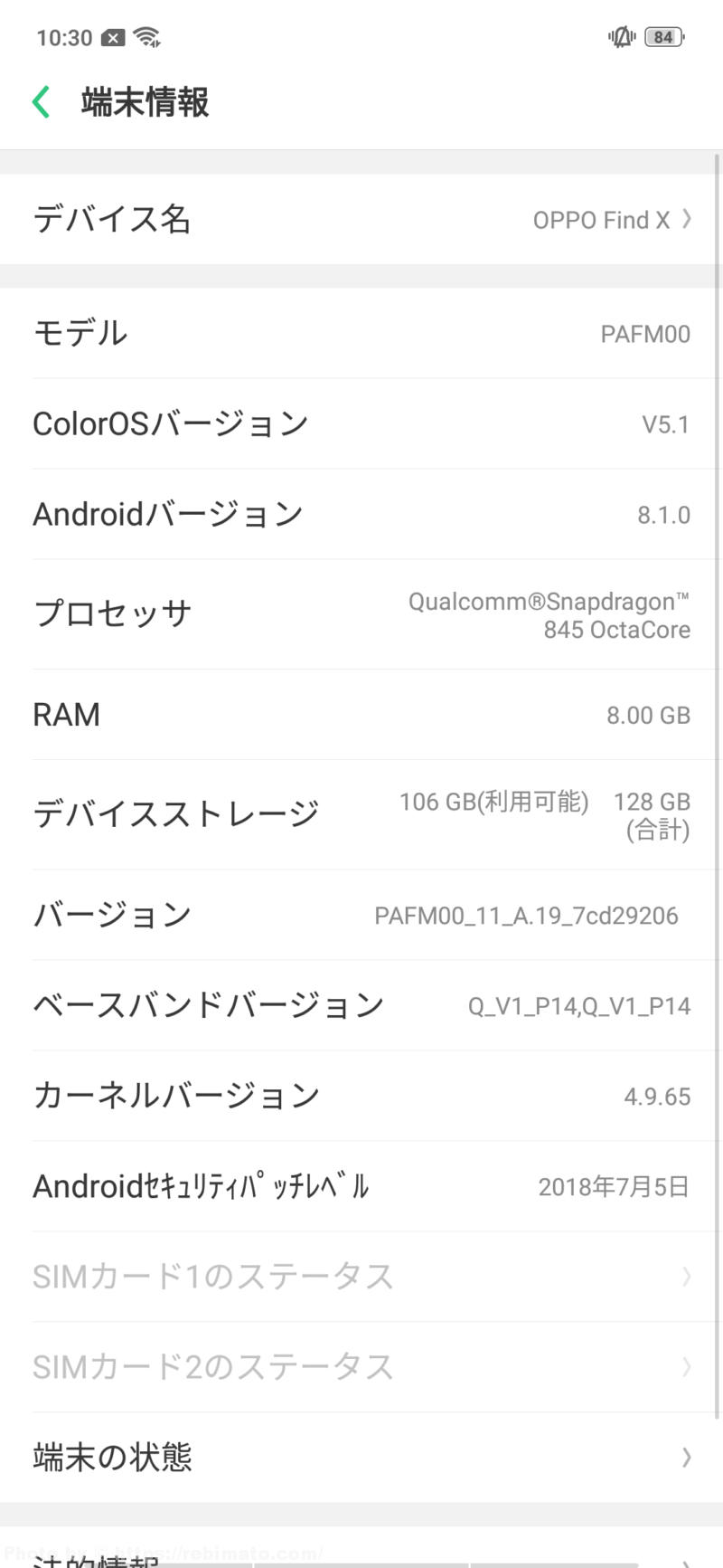 OPPO Find X レビュー