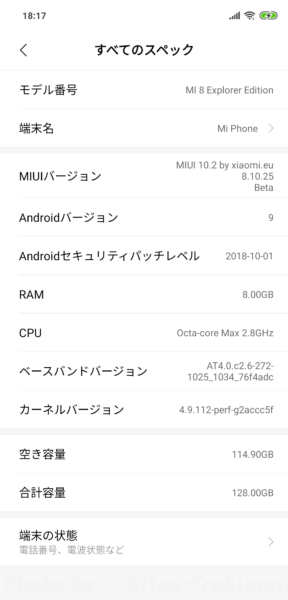 Xiaomi Mi 8 Explorer Edition レビュー