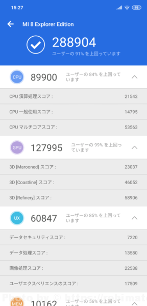 Xiaomi Mi 8 Explorer Edition レビュー Antutuスコア
