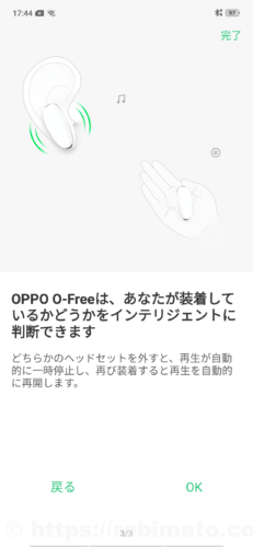 OPPO O-Free Wirelessイヤホンのレビュー