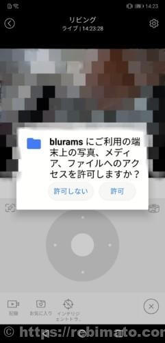 Blurams ネットワークカメラの商品レビュー