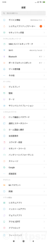 Xiaomi Mi Mix3スマートフォンの画面