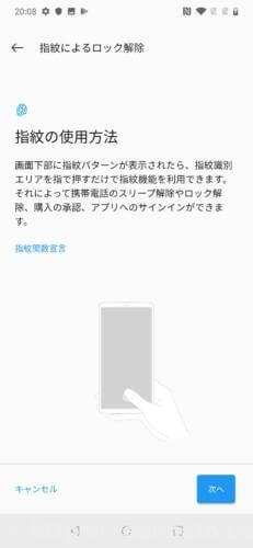 OnePlus 7 Pro GM1910の設定