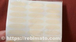 Amazonで売ってるアイプチ メッシュをレビュー