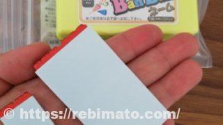 BanBanネーム お名前スタンプお試しセット