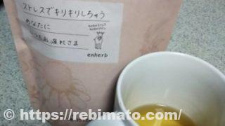 【口コミ・評判】お茶の「ストレスでキリキリしちゃう時に」を購入してみた!【レビュー】