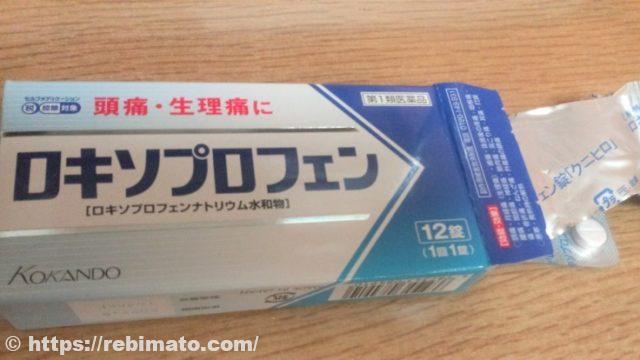 口コミ・評判】市販薬のロキソプロフェン錠「クニヒロ」使ってみた結果【レビュー】｜レビューのまとめ -レビマト-