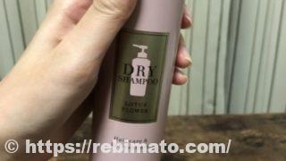 スキューズミー ドライシャンプー ロータスフラワー 80g