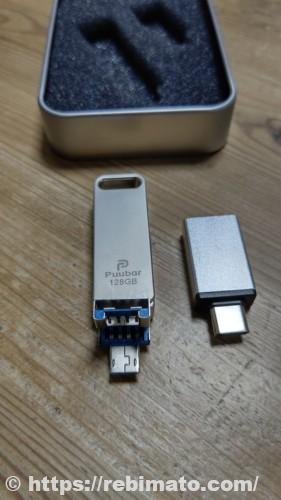 Puubar USBメモリ