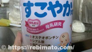 ビーンスターク すこやかM1