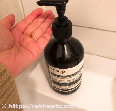 口コミ 評判 イソップ Aesop レスレクション ハンドウォッシュ レビュー レビューのまとめ レビマト