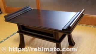 仏具経机紫檀調