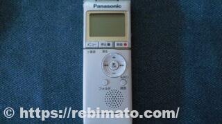 パナソニックのICレコーダーRR-XS370