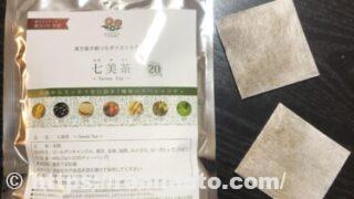 ダイエットティー 七美茶