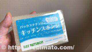 パックスナチュロン キッチンスポンジ