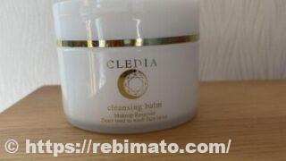 【口コミ・評判】クレディア クレンジングバーム使ってみた感想【レビュー】