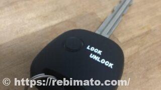 【口コミ・評判】スズキ日産マツダ車用シリコンキーケース(キーカバー)使ってみた感想【レビュー】