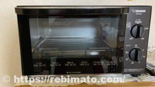 【口コミ・評判】像印オーブントースター こんがり倶楽部使ってみた感想【レビュー】