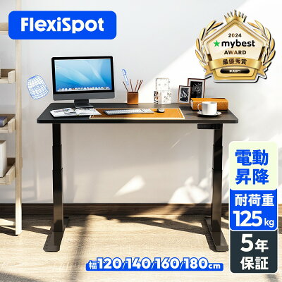 FlexiSpot製黒い電動昇降デスク