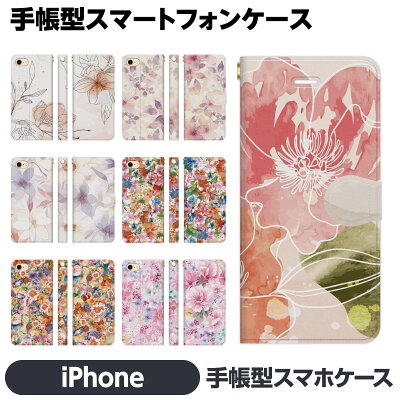 花柄の手帳型スマホケース
