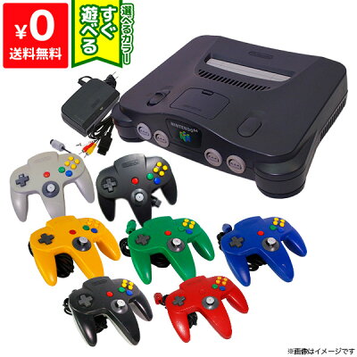 N64本体と色違いコントローラー
