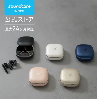 Soundcoreワイヤレスイヤホンと多色ケース