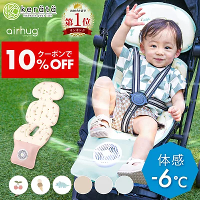赤ちゃん用ファン付きベビーカーシート