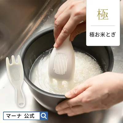 白の米とぎ器