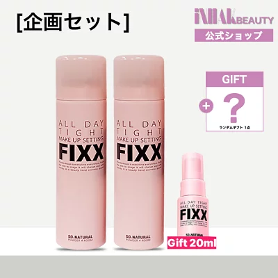 ピンクのメイクアップフィクサー企画セット