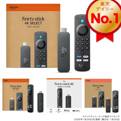 Fire TV Stick製品群