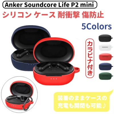 Life P2 mini用シリコンケース