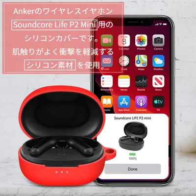 Soundcore Life P2 Mini用赤シリコンカバー
