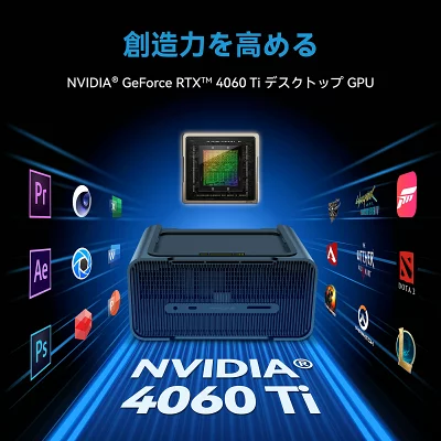 NVIDIA 4060 Ti搭載デスクトップPC