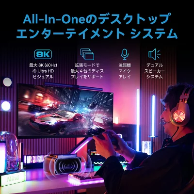 ゲーミングエンタメシステム