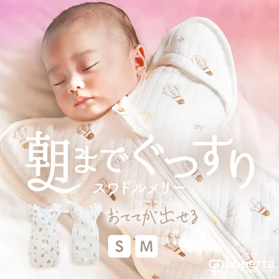 白い気球柄スワドル