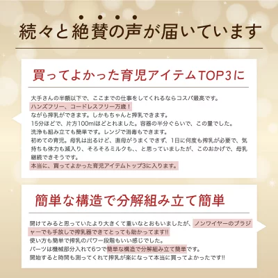 搾乳器の絶賛レビューと機能説明