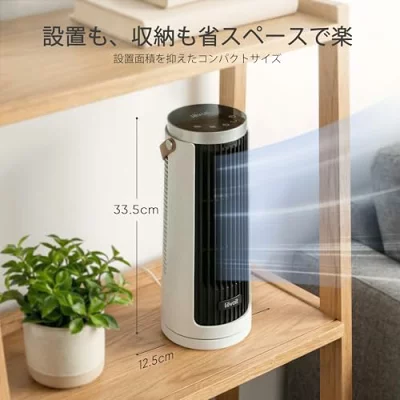 コンパクトな白いスリムファン