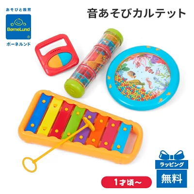 音遊び楽器4点セット