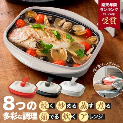 魚介の入った白い電子レンジ調理器