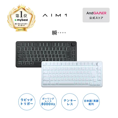 黒と白のゲーミングキーボード
