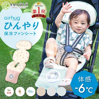 ひんやり保冷ファンシート