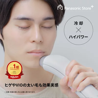 男性がひげ脱毛器を使う