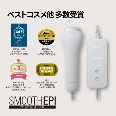 白い家庭用脱毛器