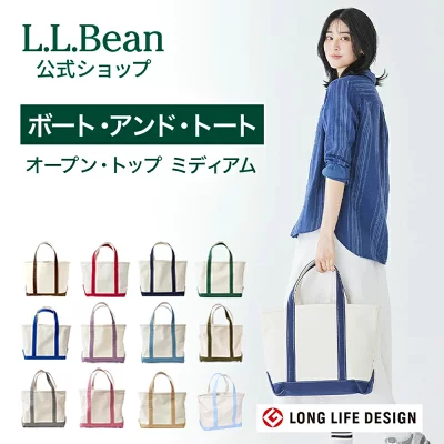 L.L.Bean ボート・アンド・トートバッグ