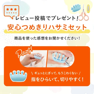 ベビー用爪切りと指セパレーター