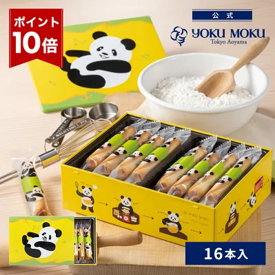 ヨックモックのパンダ柄クッキーと調理器具